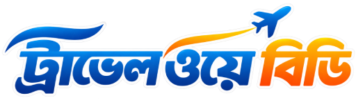 ট্রাভেল ওয়ে বিডি